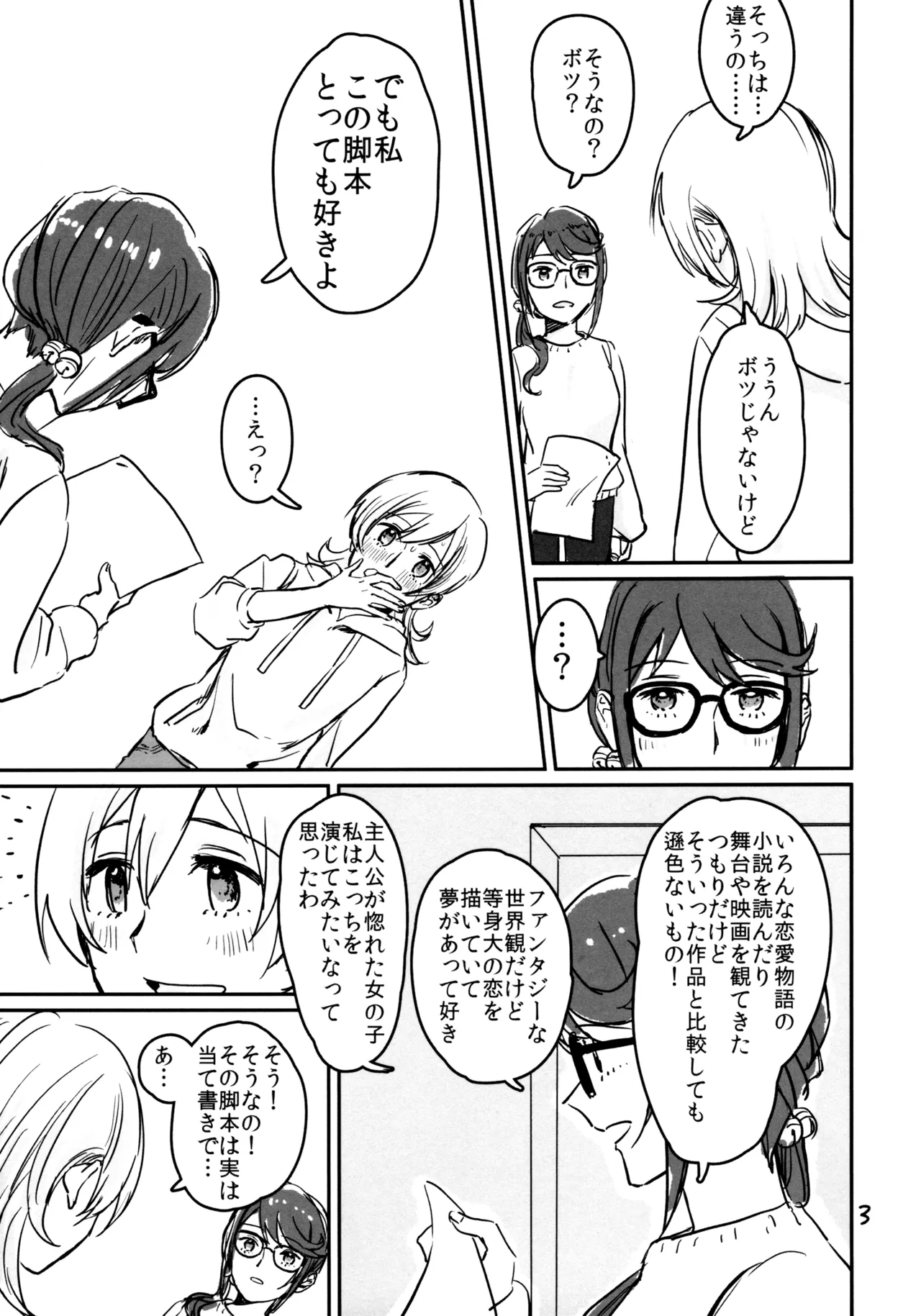 Kokuhaku wa "Title Mitei" page 4 full