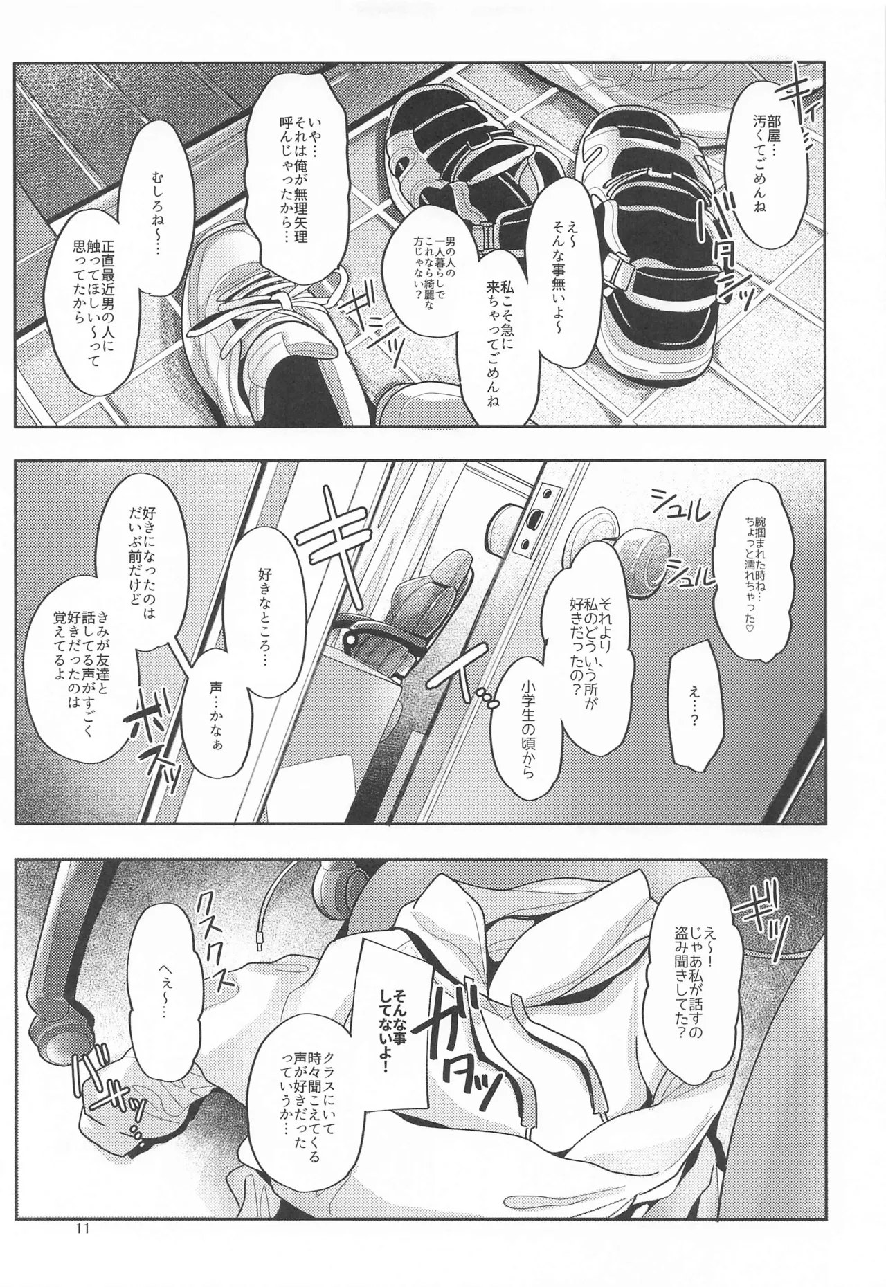 23-sai ni Natta Rinami Onee-chan to Jimoto de Saikai shite Sex suru Hon - Having Sex with 23-Year-Old Big Sister Rinami After Reuniting in Our Hometown page 10 full