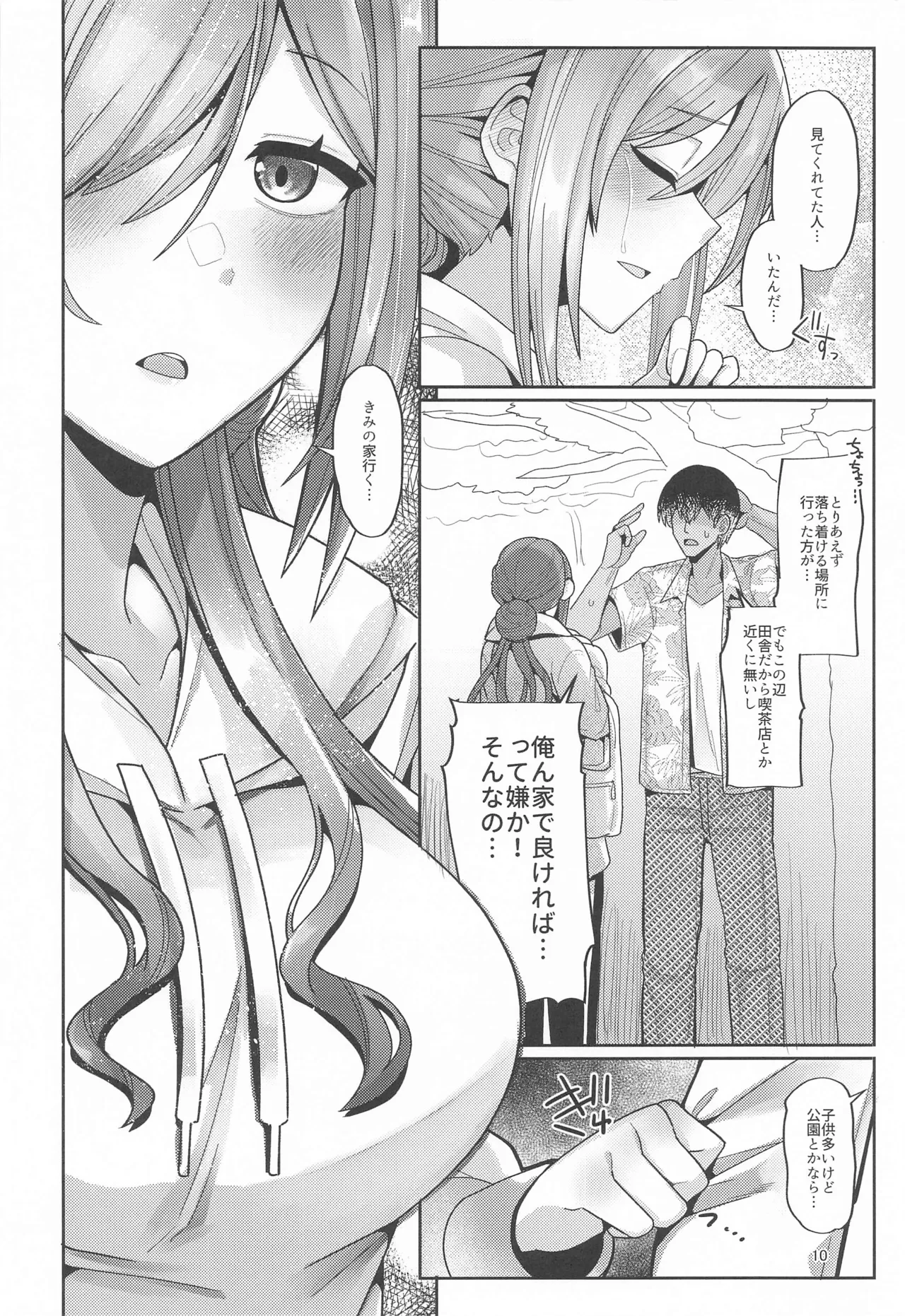 23-sai ni Natta Rinami Onee-chan to Jimoto de Saikai shite Sex suru Hon - Having Sex with 23-Year-Old Big Sister Rinami After Reuniting in Our Hometown page 9 full