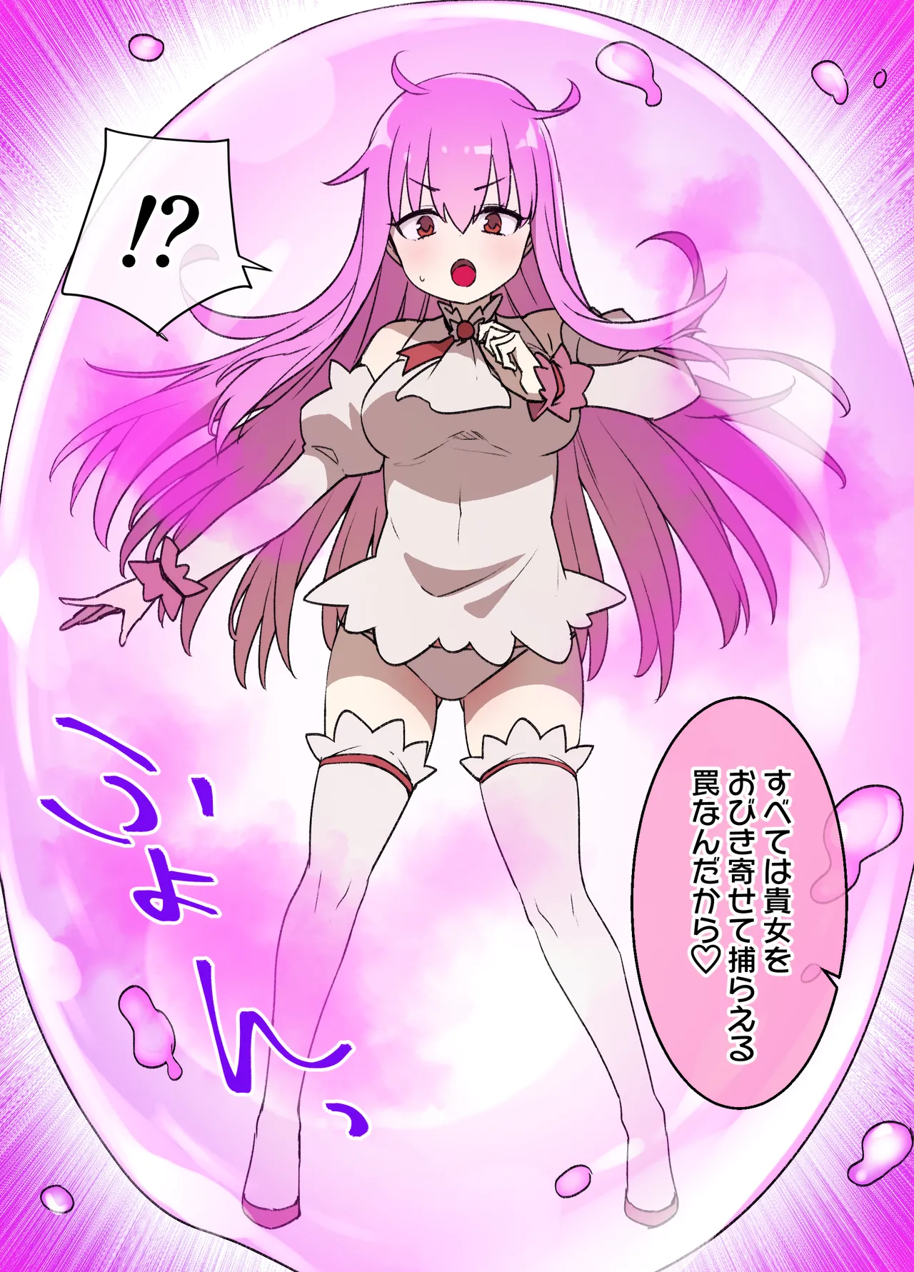 魔法少女催眠奴隷ペット化 page 3 full