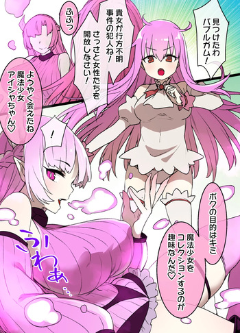 魔法少女催眠奴隷ペット化 cover