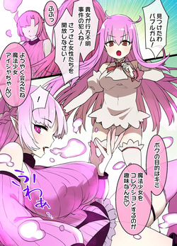 [草野郎] 魔法少女催眠奴隷ペット化