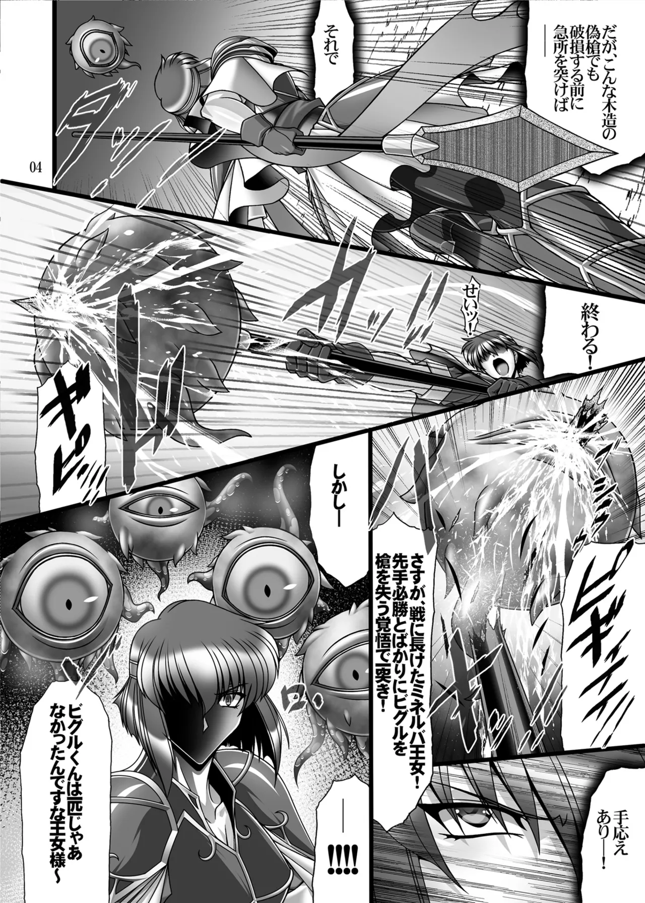 Oshi Chara Emblem page 4 full
