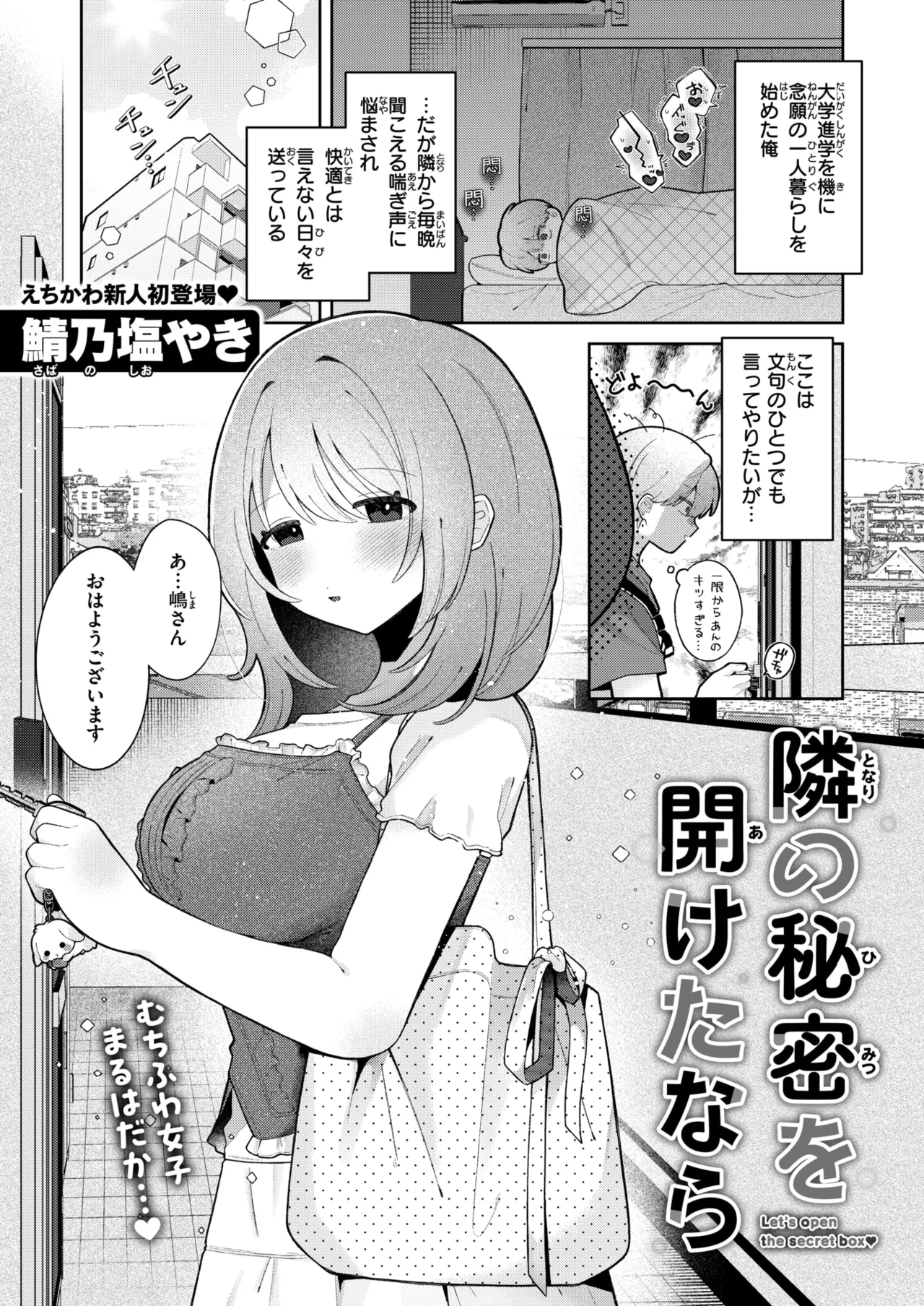 WEEKLY Kairakuten 2025 No.23 page 2 full