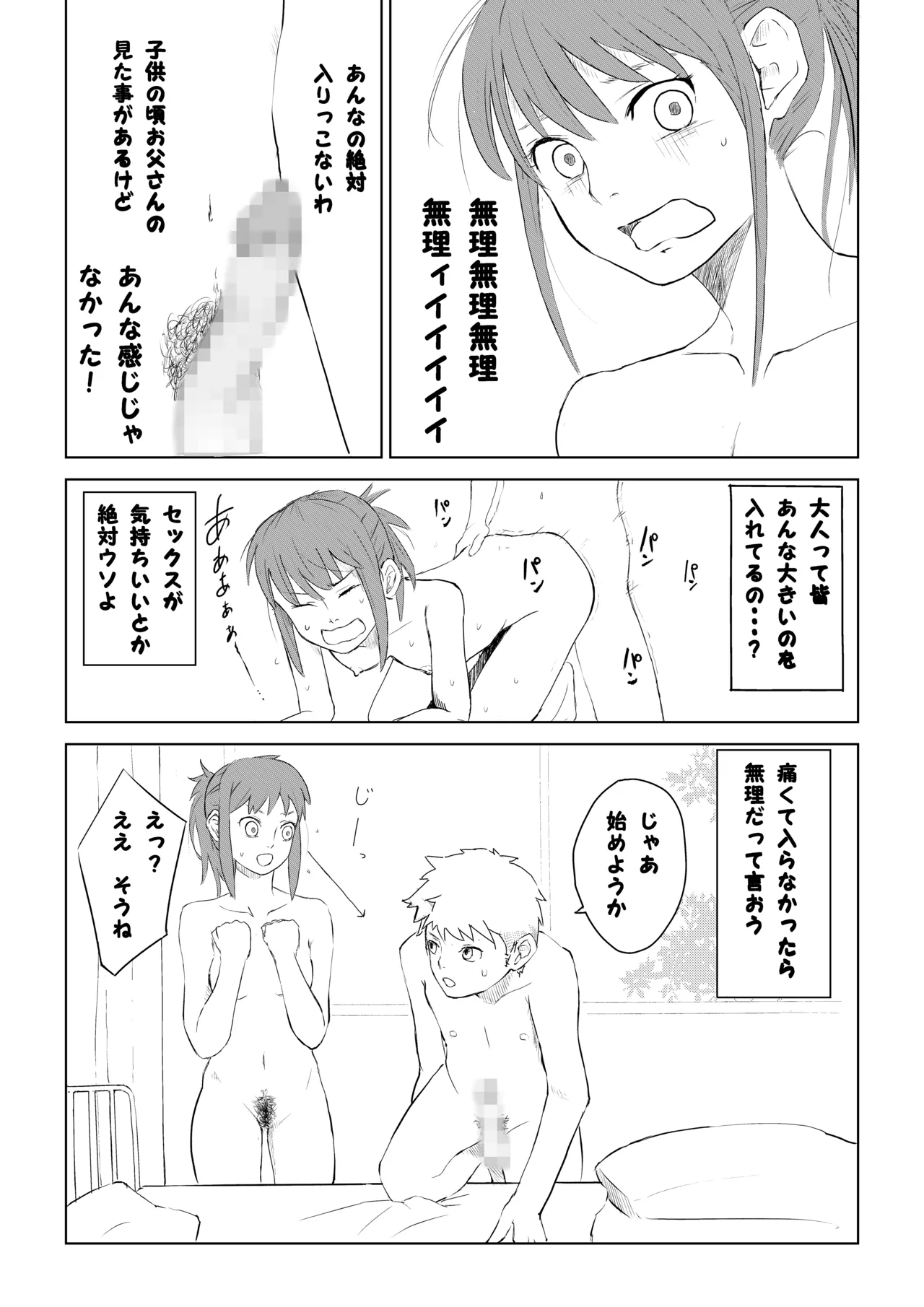 Seikyōiku jisshū page 5 full