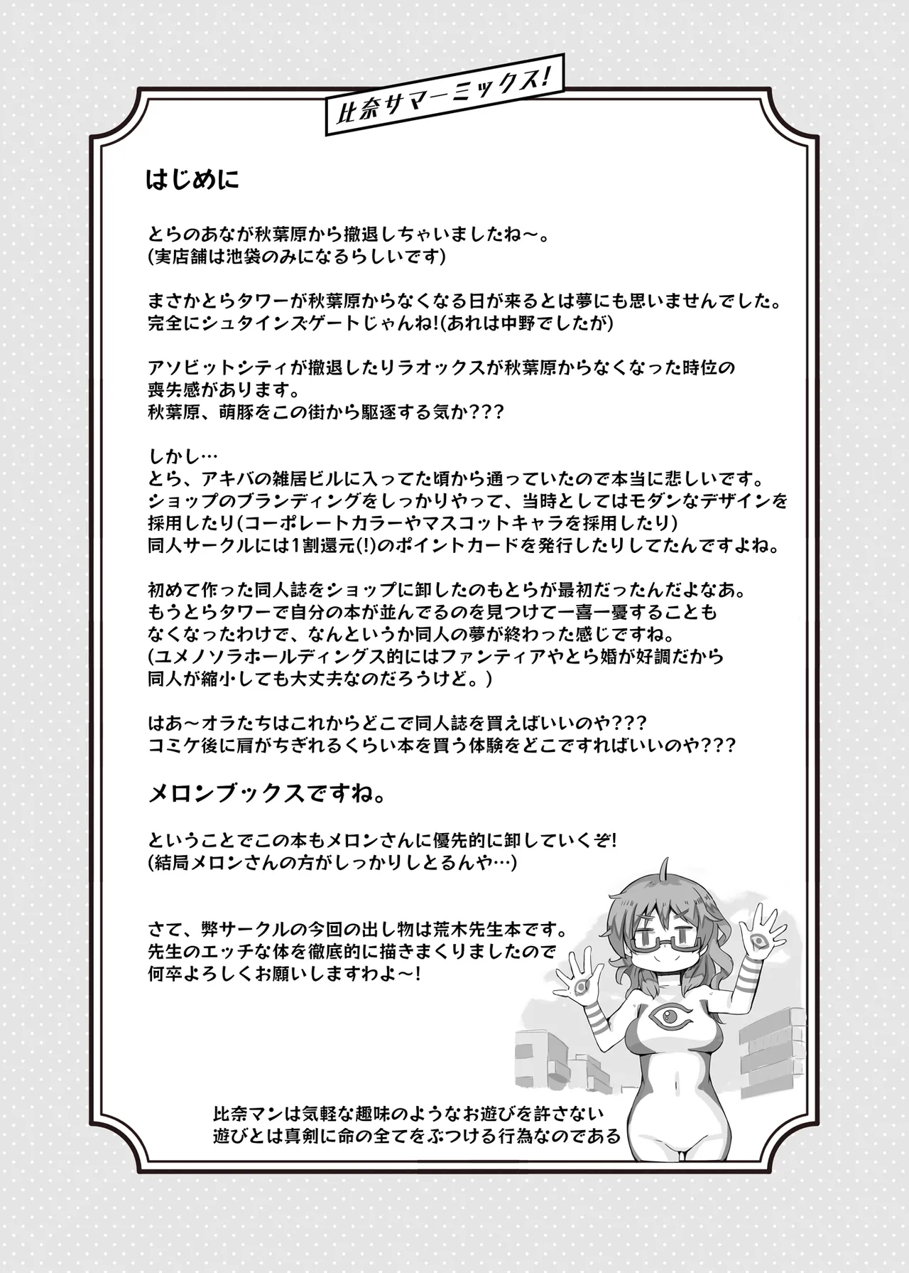 Hina summer mix! page 3 full