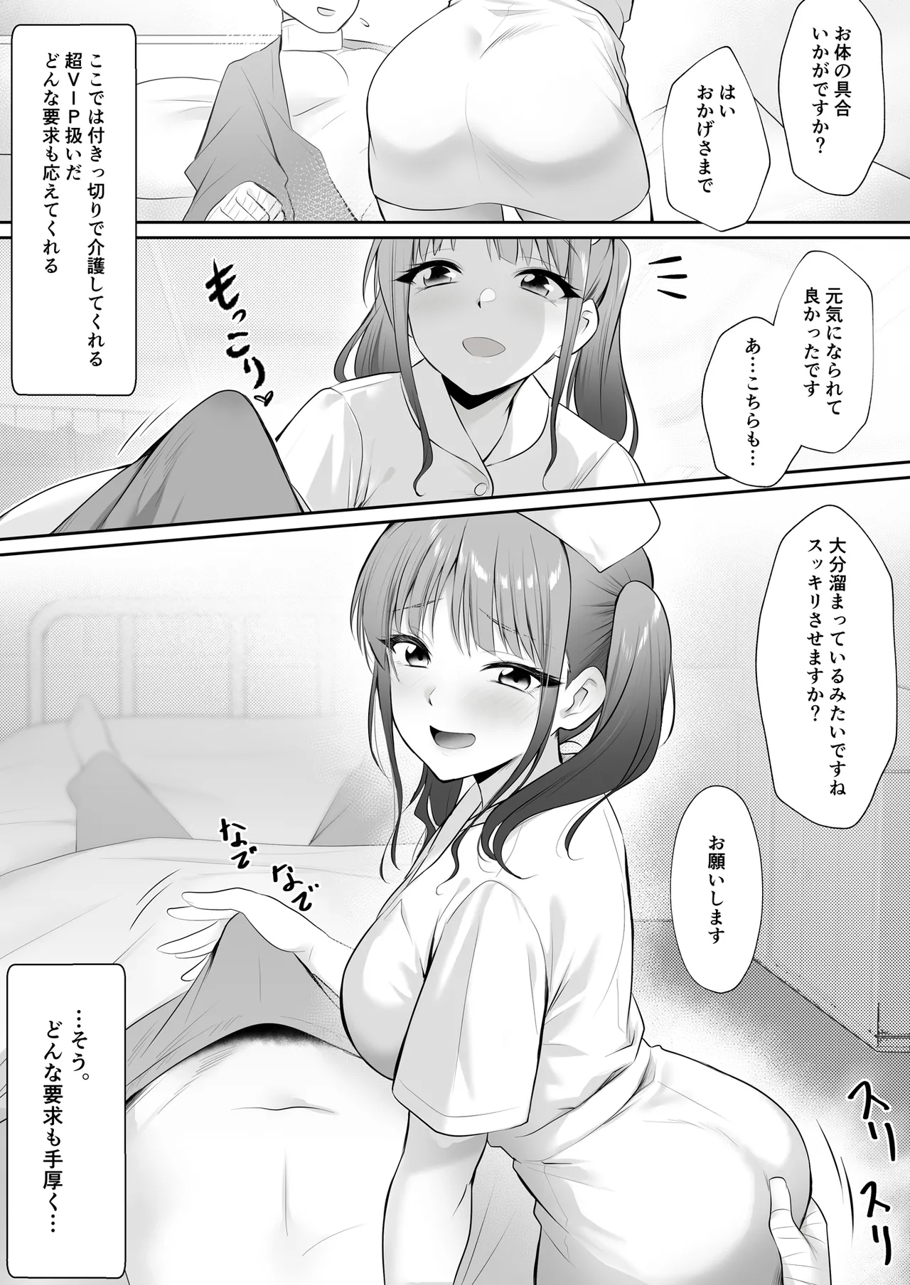 Tenshi no H na Oshigoto page 4 full