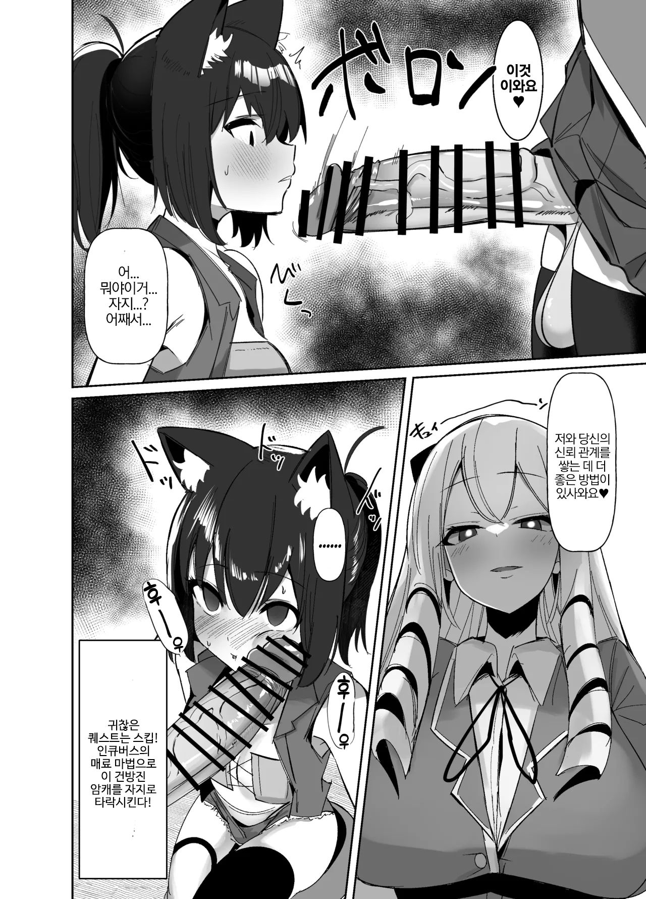 Otome Game no Akuyaku Reijou ni Tensei Shitara Ura Settei de Futanari deshita ~Ch. 2~ | 오토메 게임의 악역영애로 환생했더니 사실은 후타나리였다 ~제2화~ page 7 full