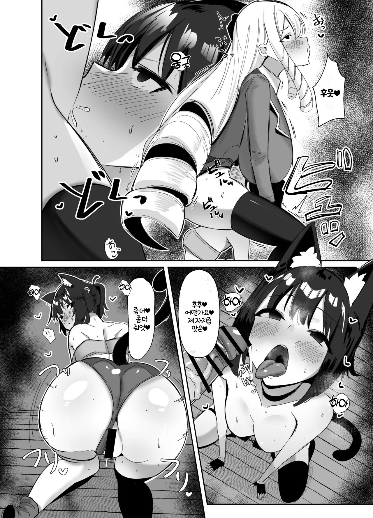 Otome Game no Akuyaku Reijou ni Tensei Shitara Ura Settei de Futanari deshita ~Ch. 2~ | 오토메 게임의 악역영애로 환생했더니 사실은 후타나리였다 ~제2화~ page 9 full