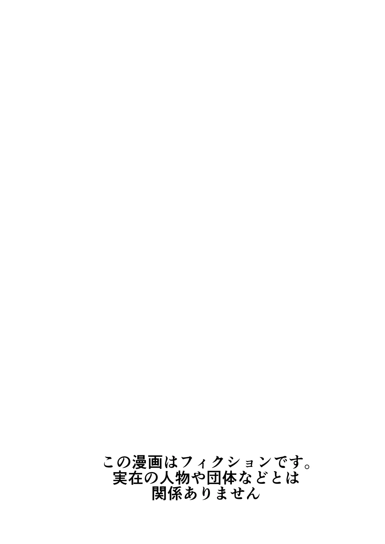 Minna no Yuu-chan page 4 full