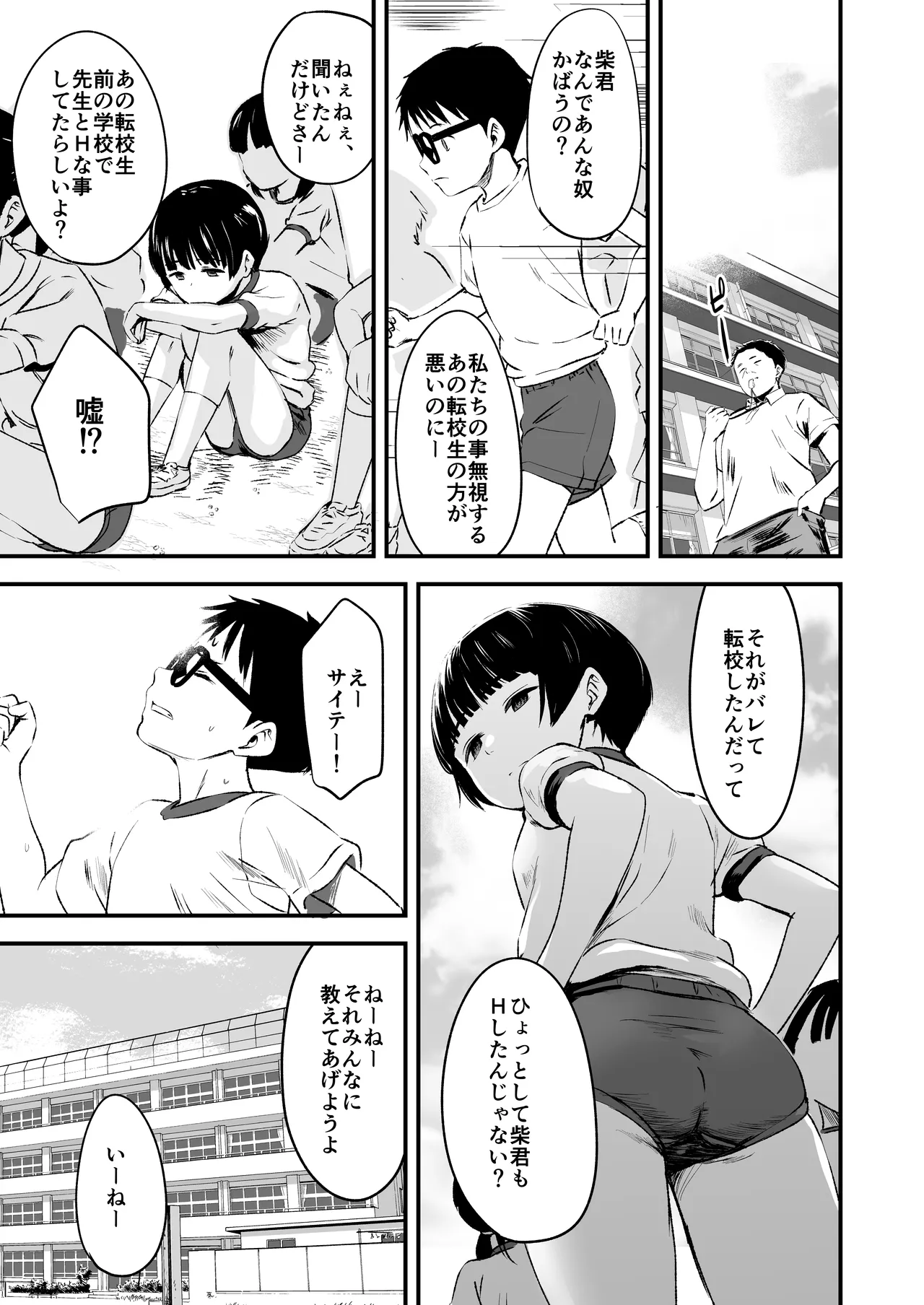 Minna no Yuu-chan page 7 full