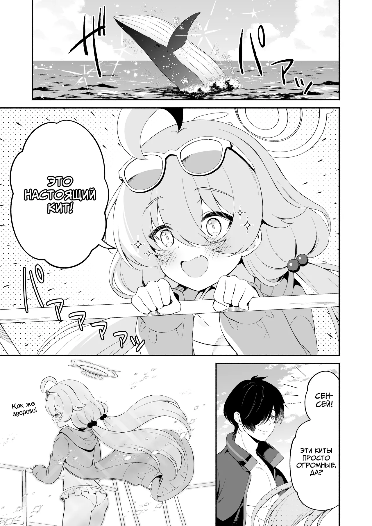 Torokeru Hoshino + Torokeru Hoshino no Omake | Тающая Хошино page 3 full