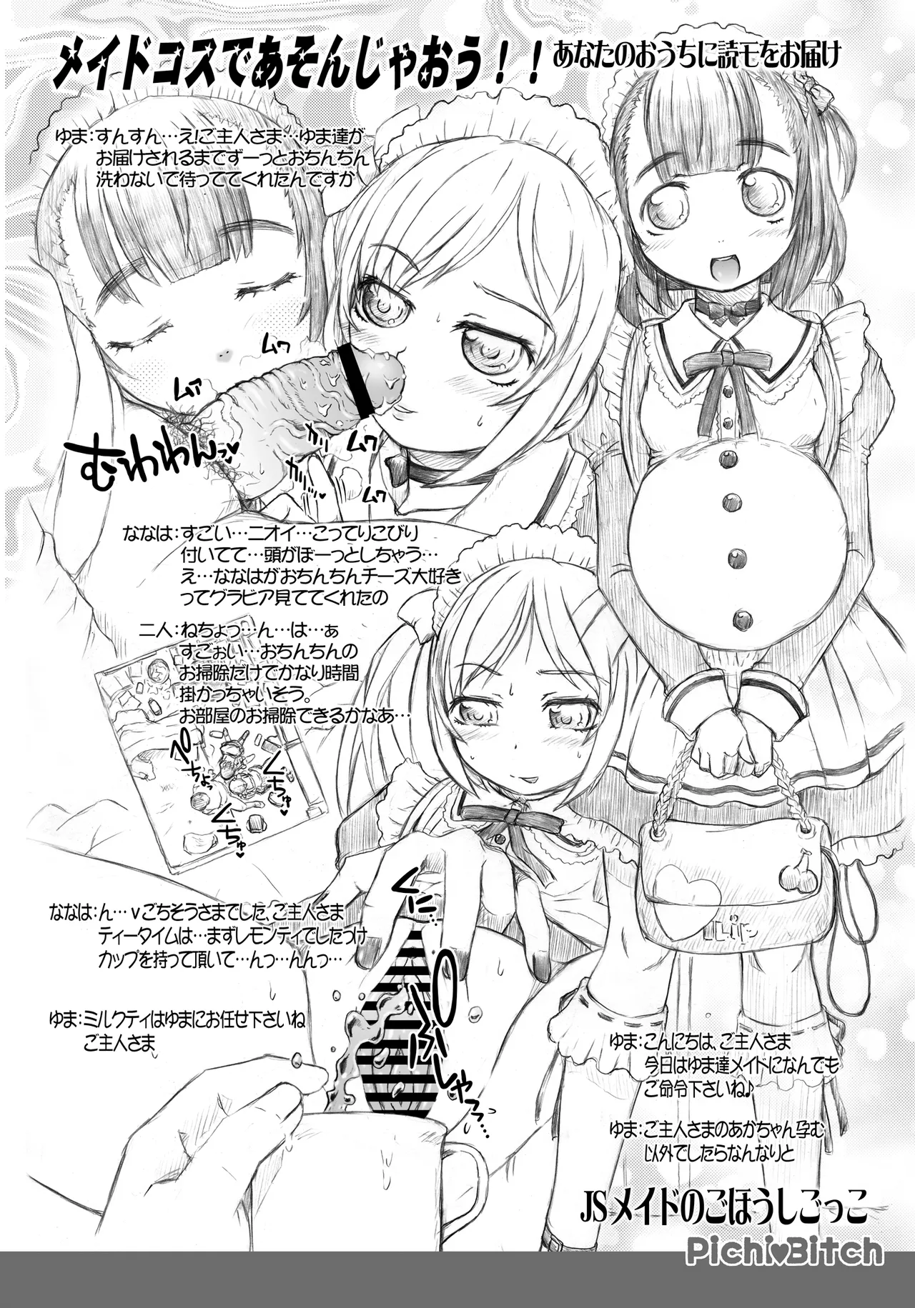 Pichi Bitch page 9 full