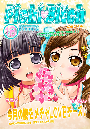 Pichi Bitch cover