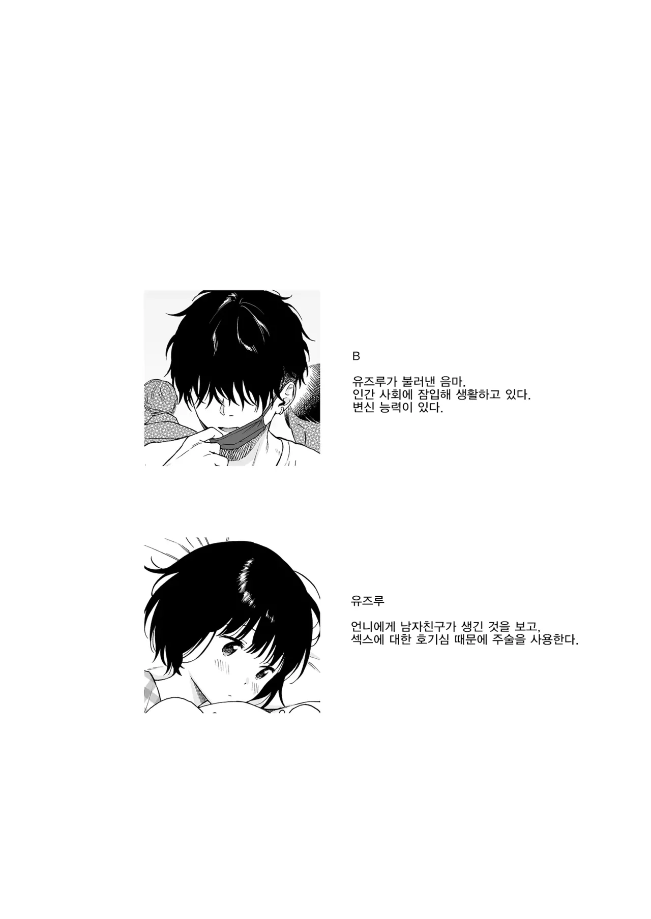 황혼의 악마 page 2 full