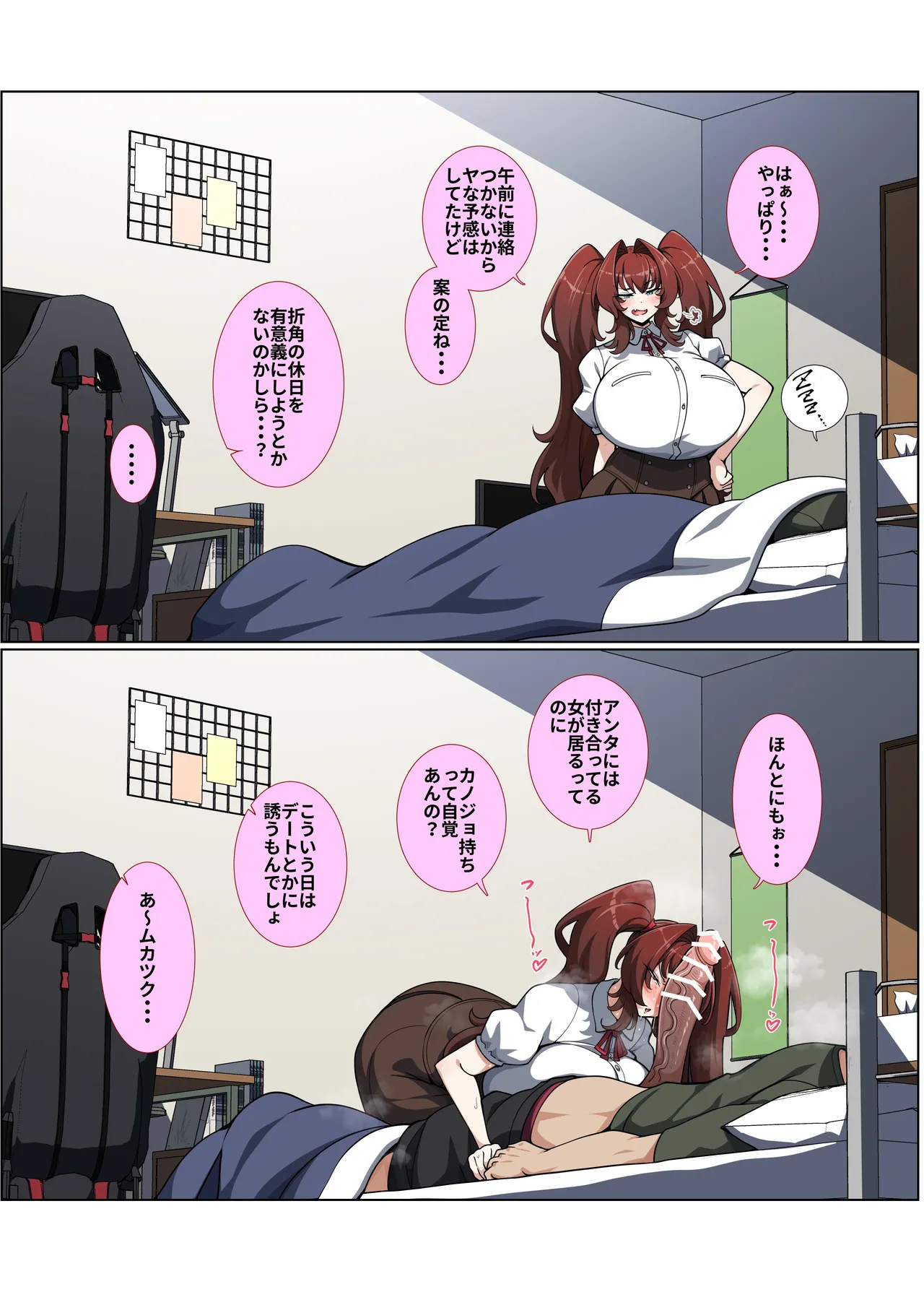 幼馴染カノジョ page 1 full