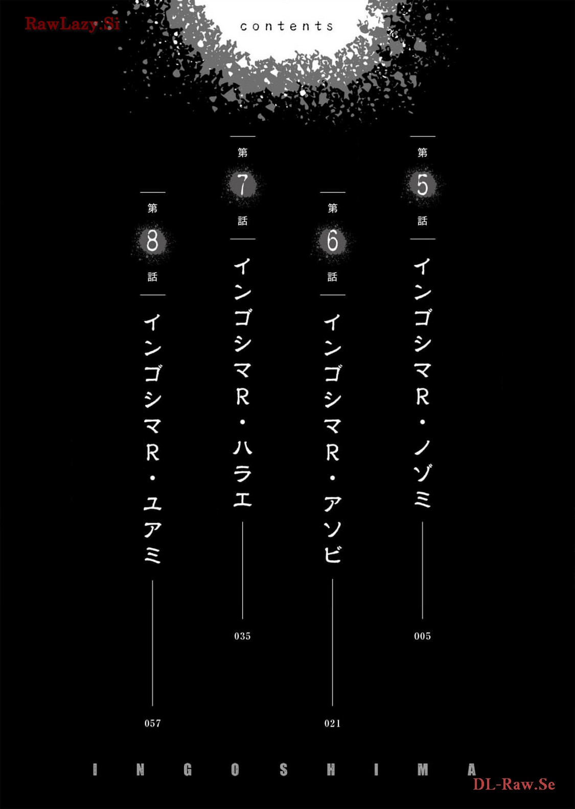 Ingoshima R Soushuuhen 2 page 4 full