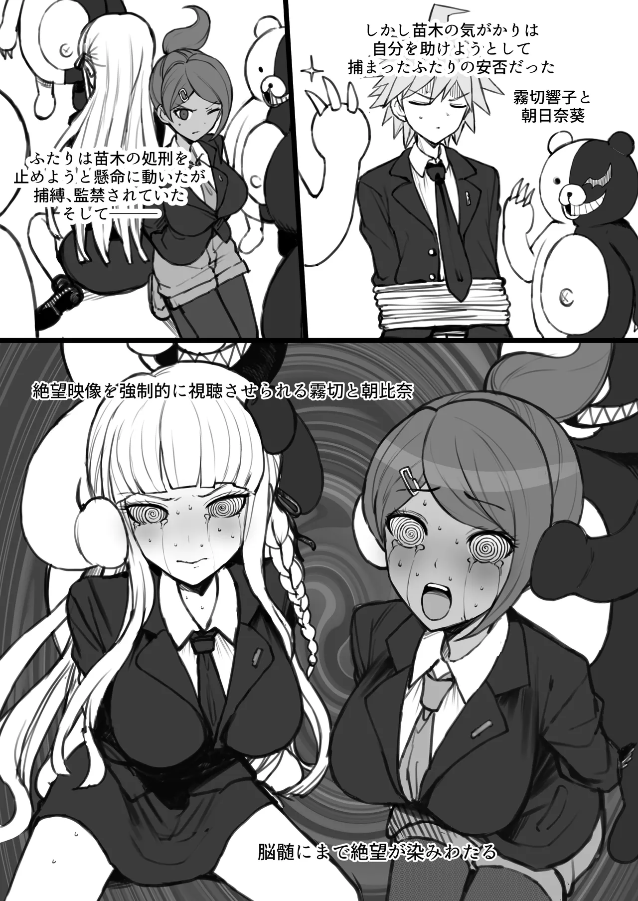 Kibou Idenshi no Zetsubou-teki Konzetsu page 5 full