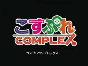 Cosplay Complex cover