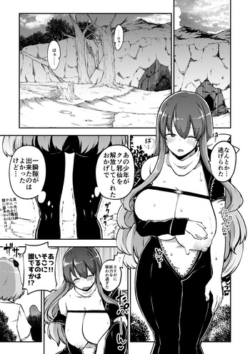 ひじりんと触手と男娘 cover