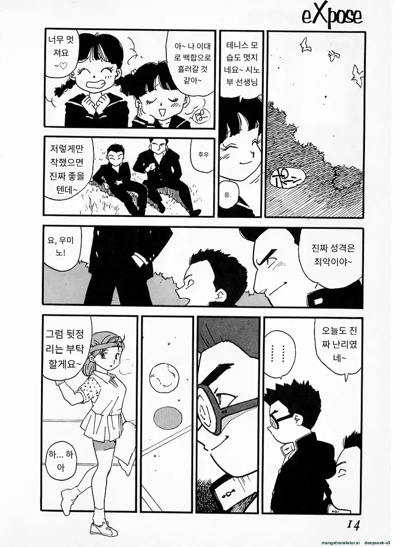 eXpose page 10 full