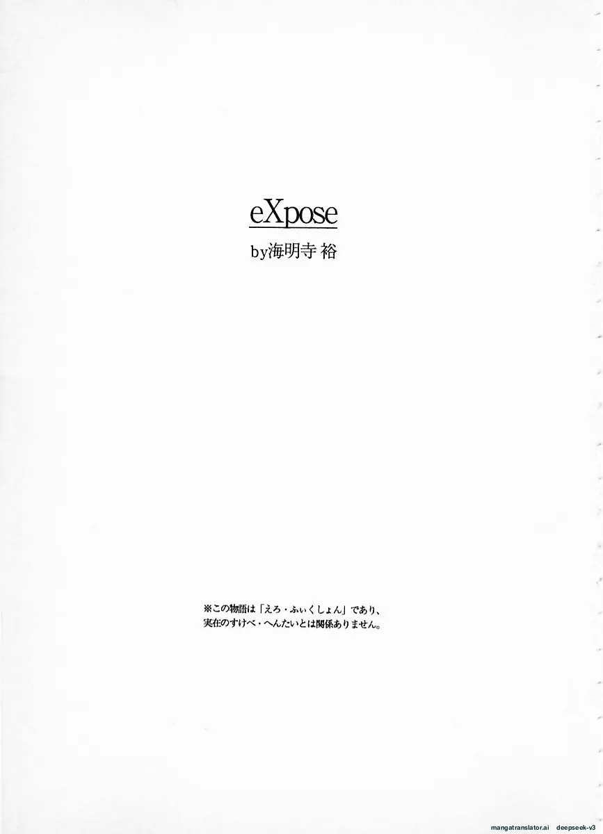 eXpose page 5 full