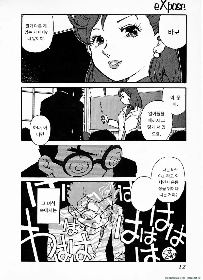 eXpose page 8 full