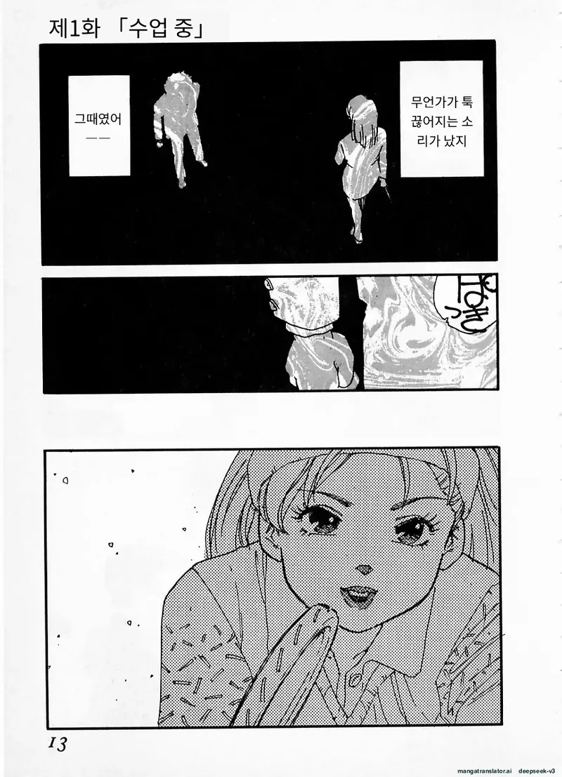eXpose page 9 full