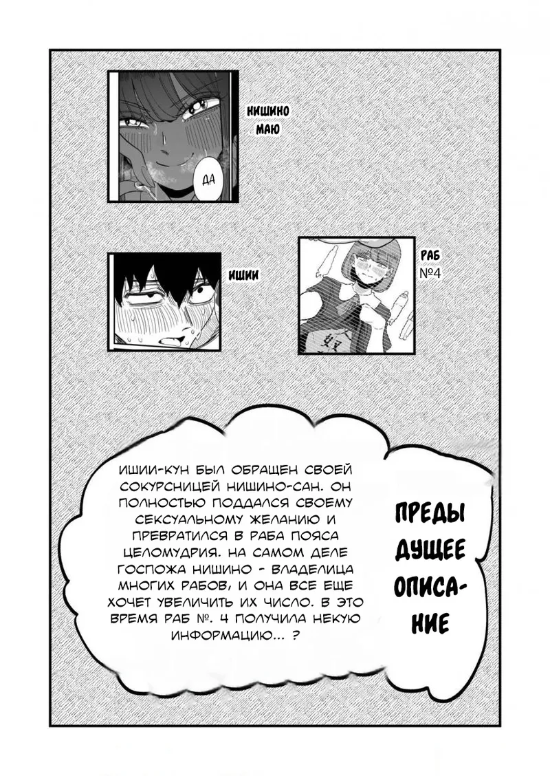 Ane Gari Nishino-san / Охотница на сестёр Нишино-сан page 2 full