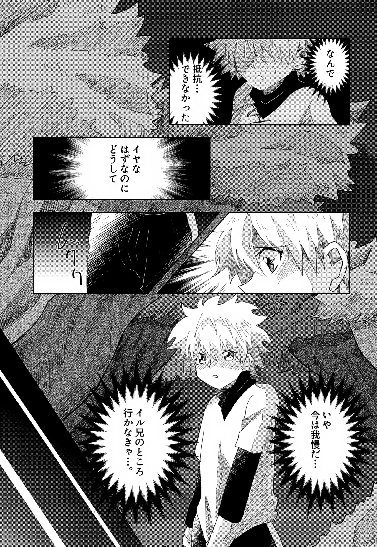 'Sono Hi Made.' Series 2-Wa Hajimete page 10 full