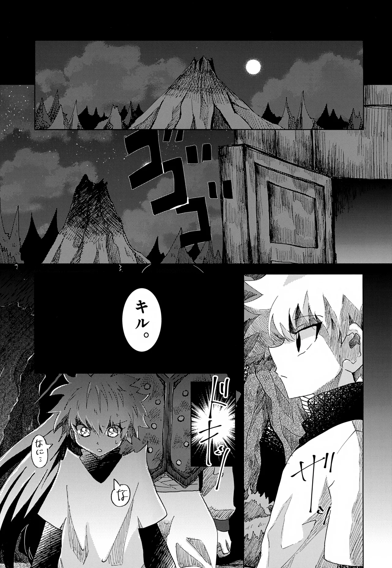 'Sono Hi Made.' Series 2-Wa Hajimete page 4 full