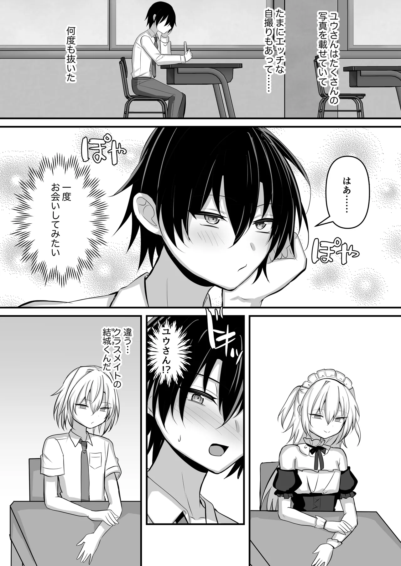 Oshi no Otokonoko Layer to Ecchi na Satsueikai page 3 full