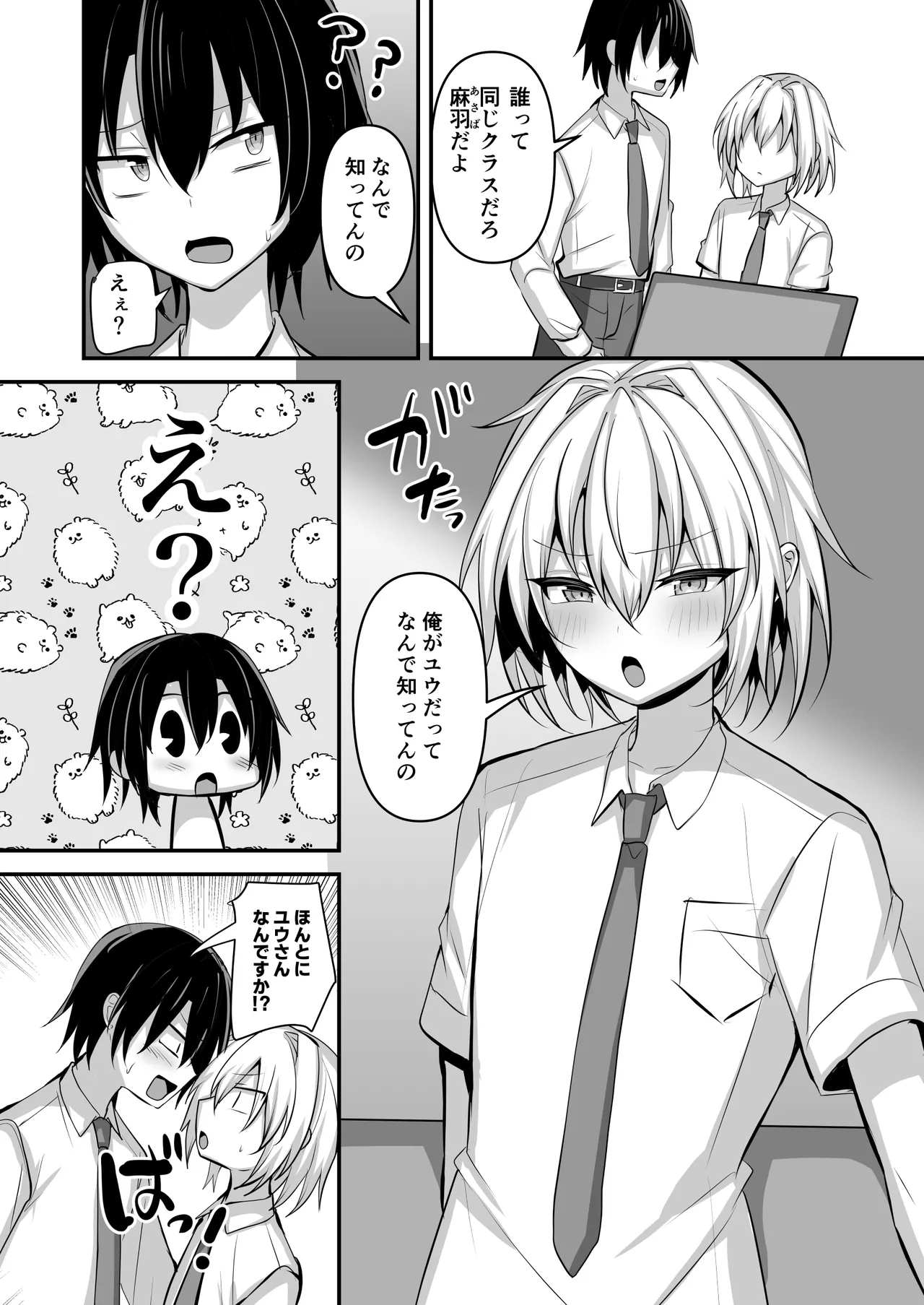 Oshi no Otokonoko Layer to Ecchi na Satsueikai page 5 full