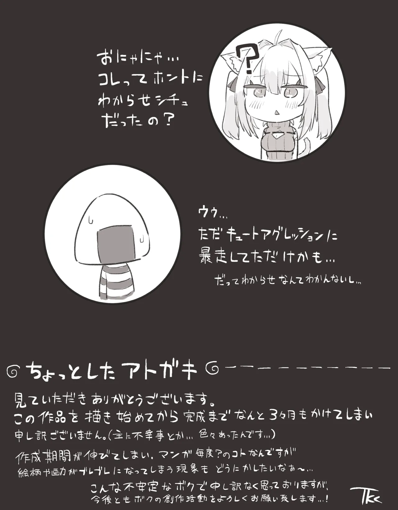 続きのマンガ page 8 full