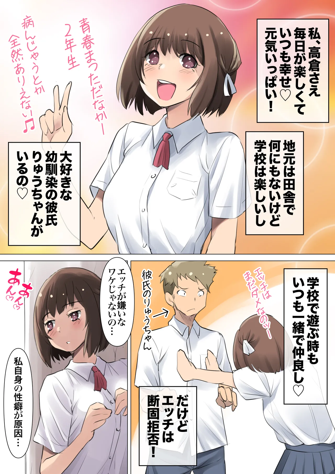 Netorare Tagari 01 - I want to be NTR page 6 full