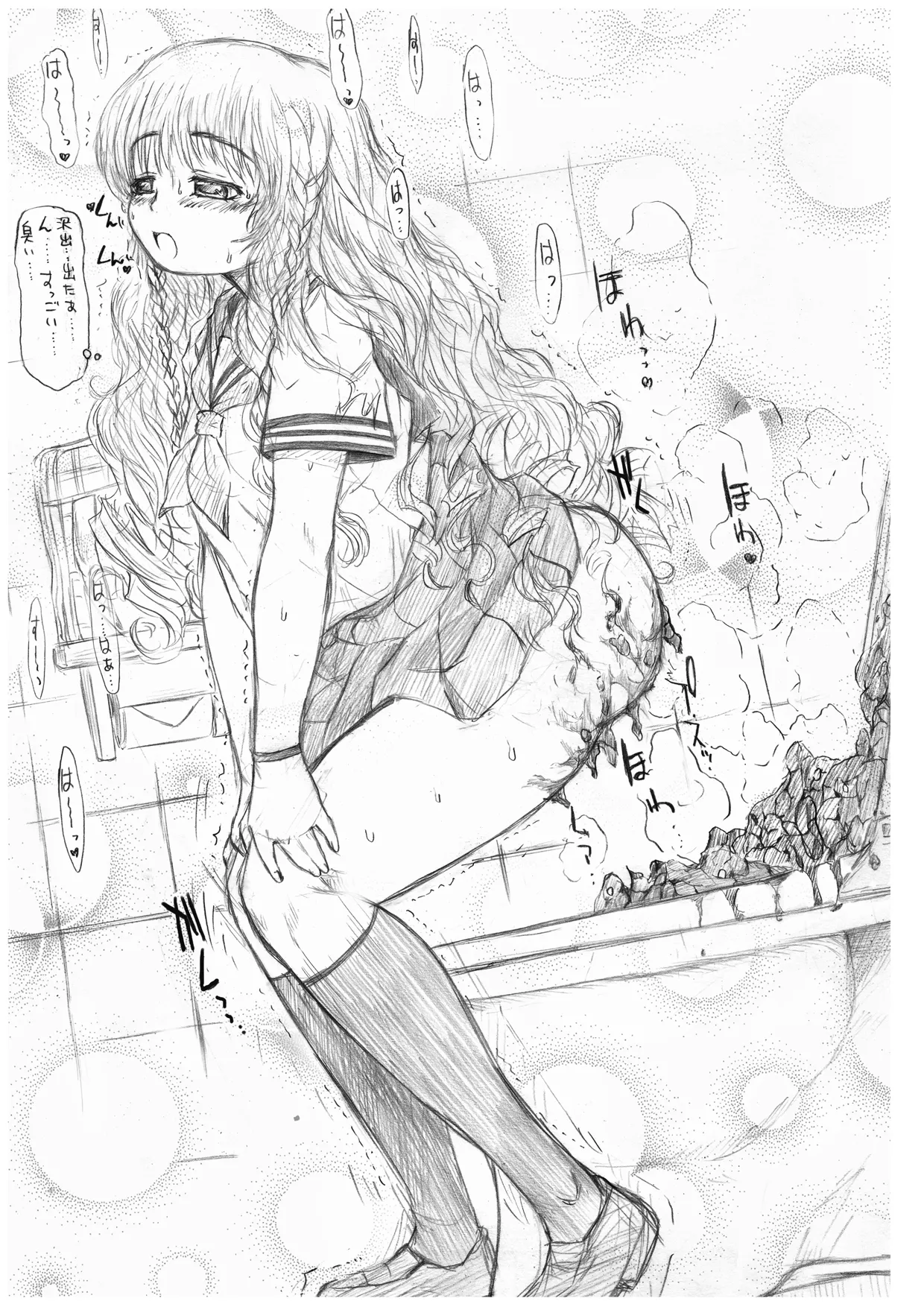 いにしえのコピー誌UK page 10 full