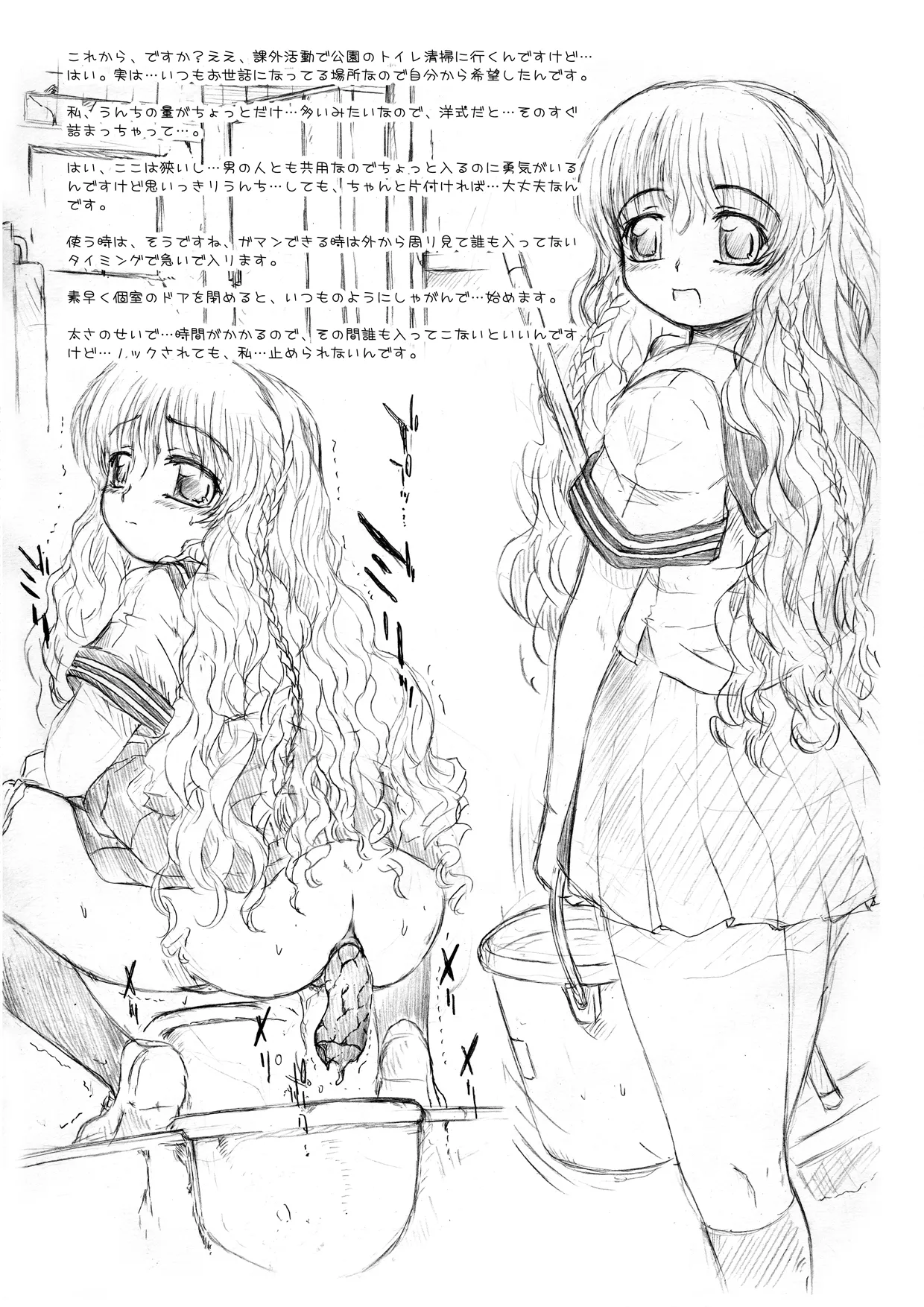 いにしえのコピー誌UK page 2 full