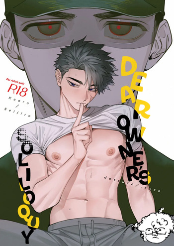 Kainushi-sama no Hitori Goto – Dear Owner’s Soliloquy cover