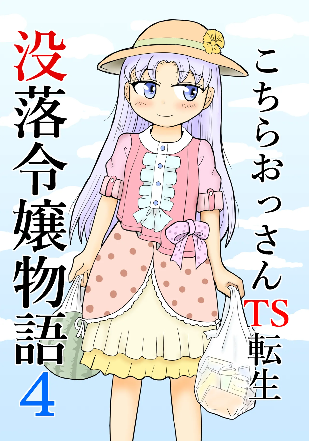 Kochira ossan TS tensei botsuraku reijōmonogatari 4 page 1 full