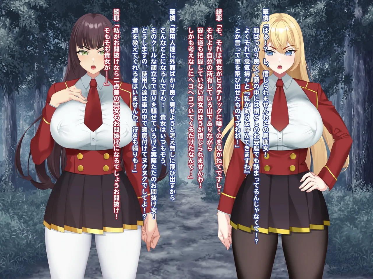 注文の多いレストラン【ミニCG集】 page 10 full