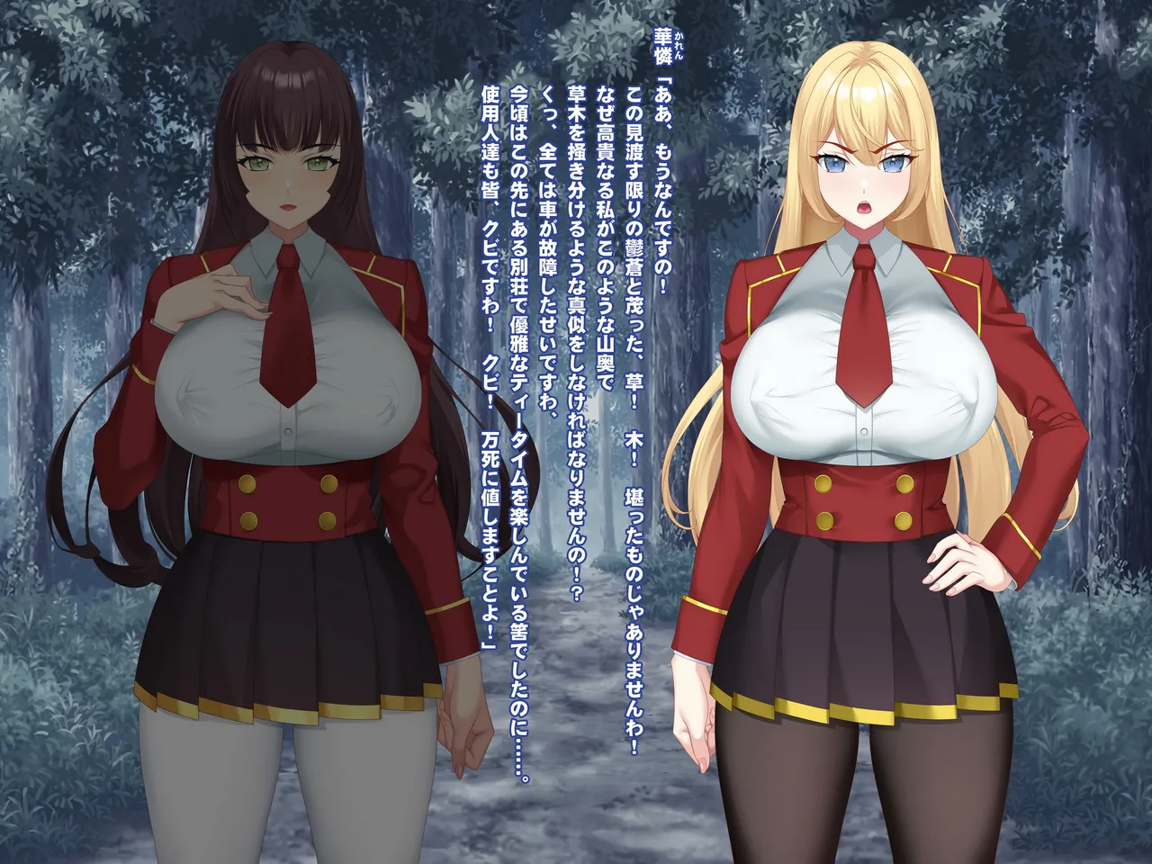 注文の多いレストラン【ミニCG集】 page 2 full