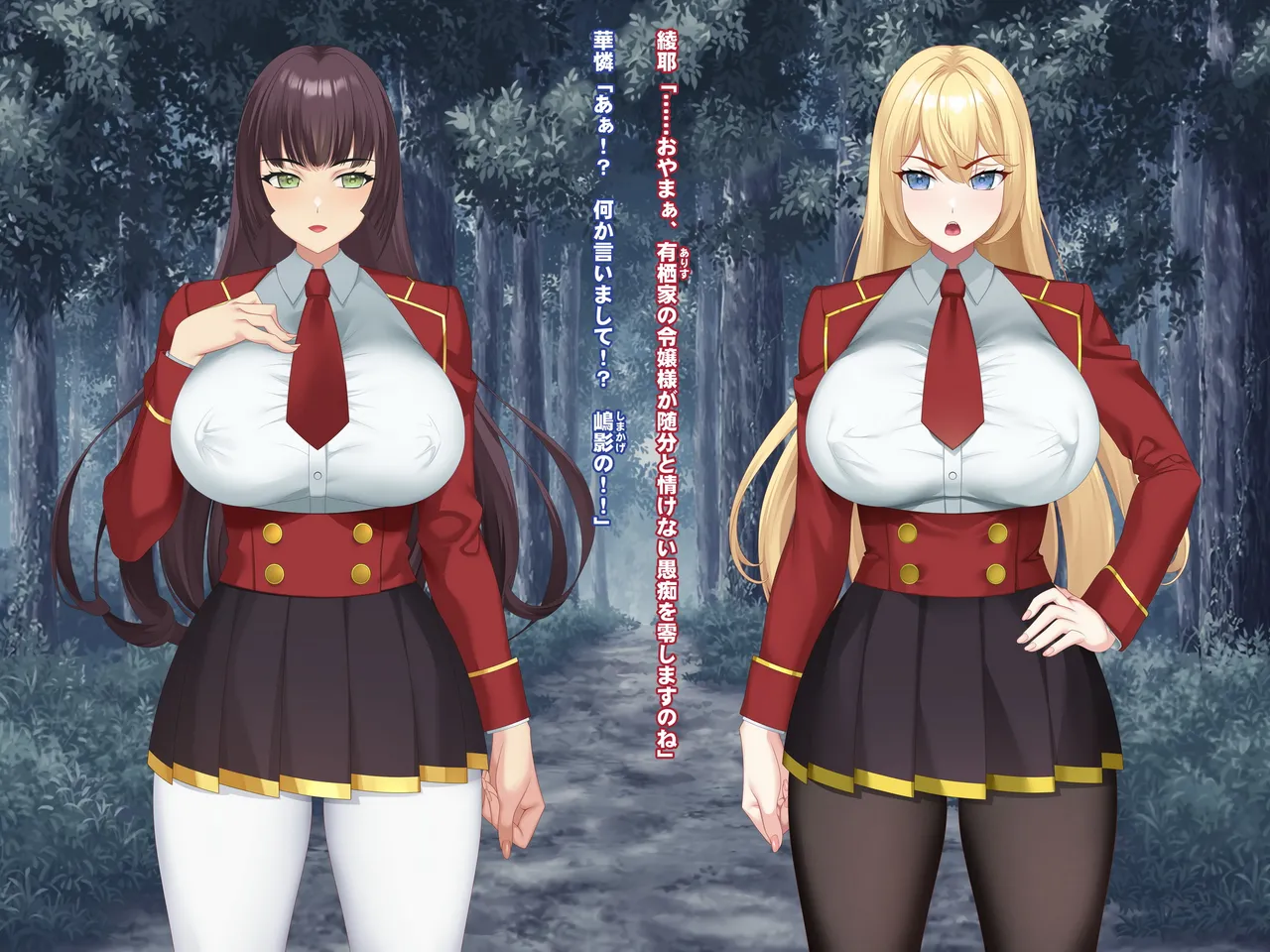 注文の多いレストラン【ミニCG集】 page 3 full