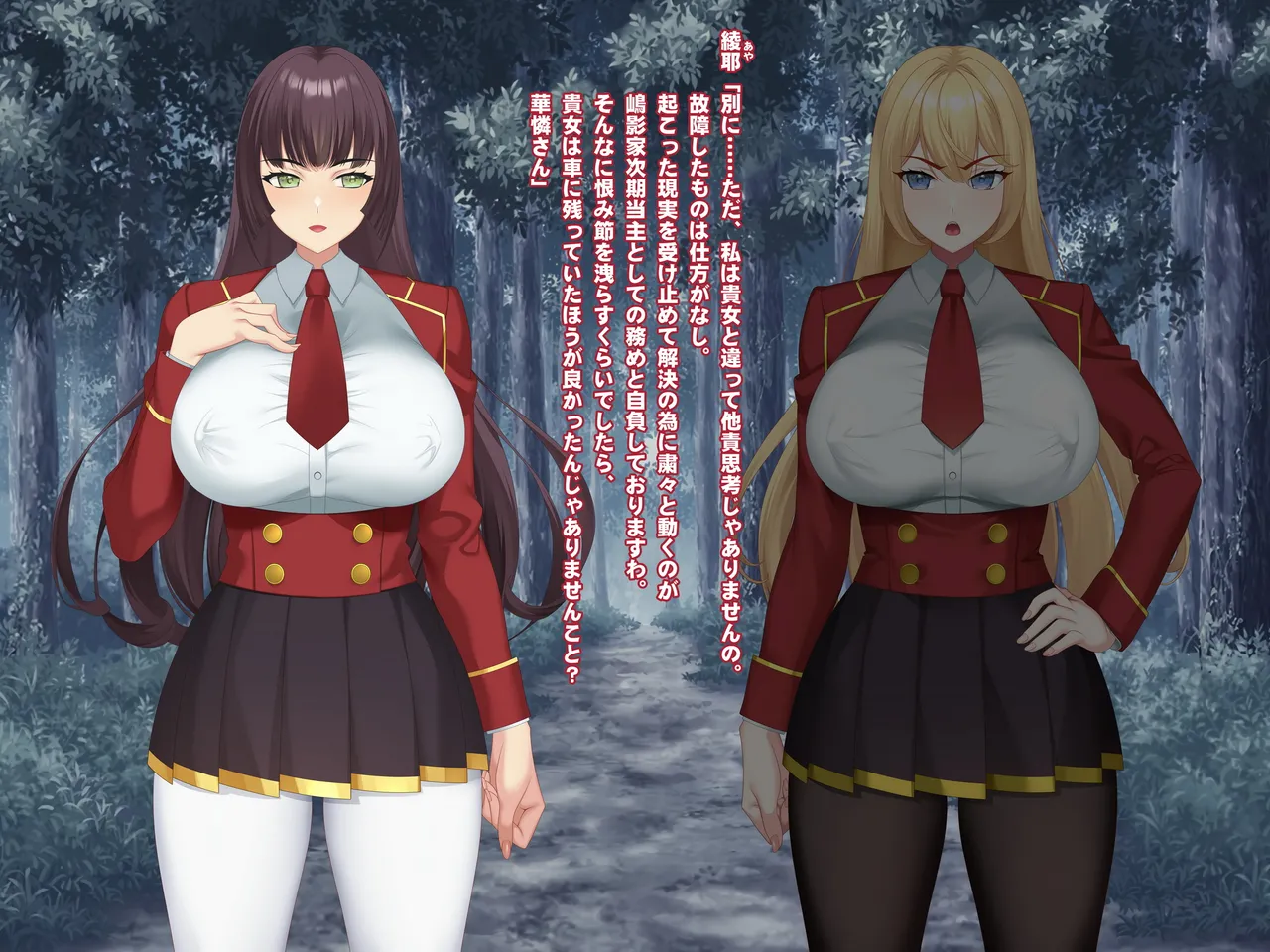 注文の多いレストラン【ミニCG集】 page 4 full