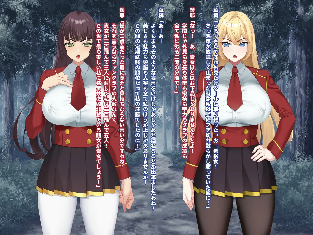 注文の多いレストラン【ミニCG集】 page 5 full
