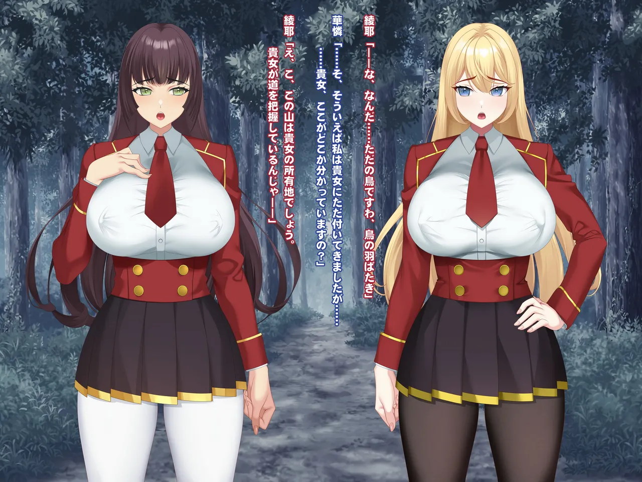 注文の多いレストラン【ミニCG集】 page 9 full