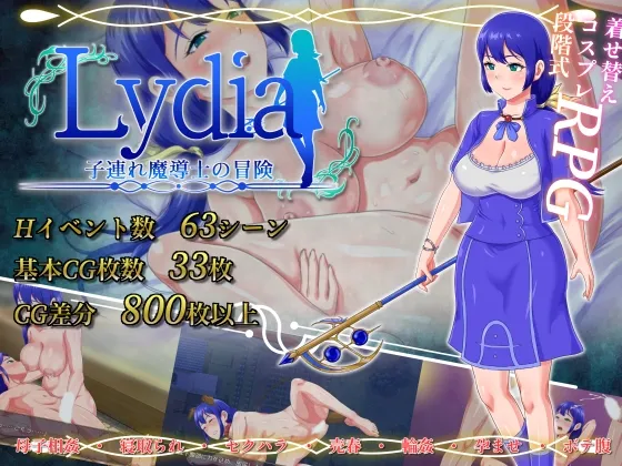 Lydia Kozure Madoushi no Bouken page 1 full