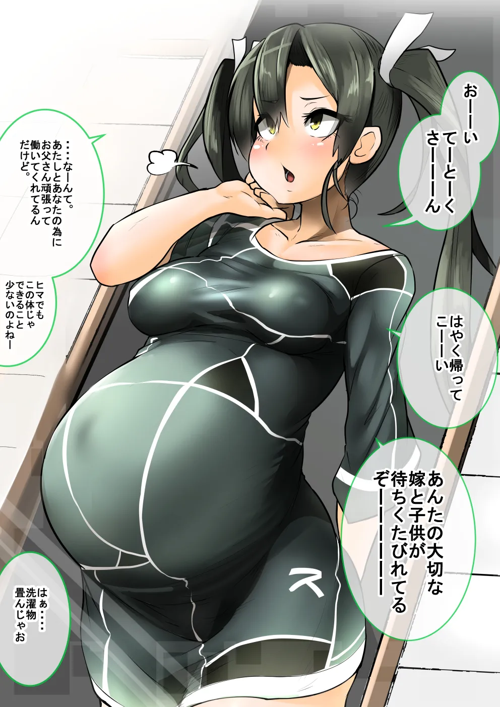 √瑞鶴 アフターライフ page 1 full