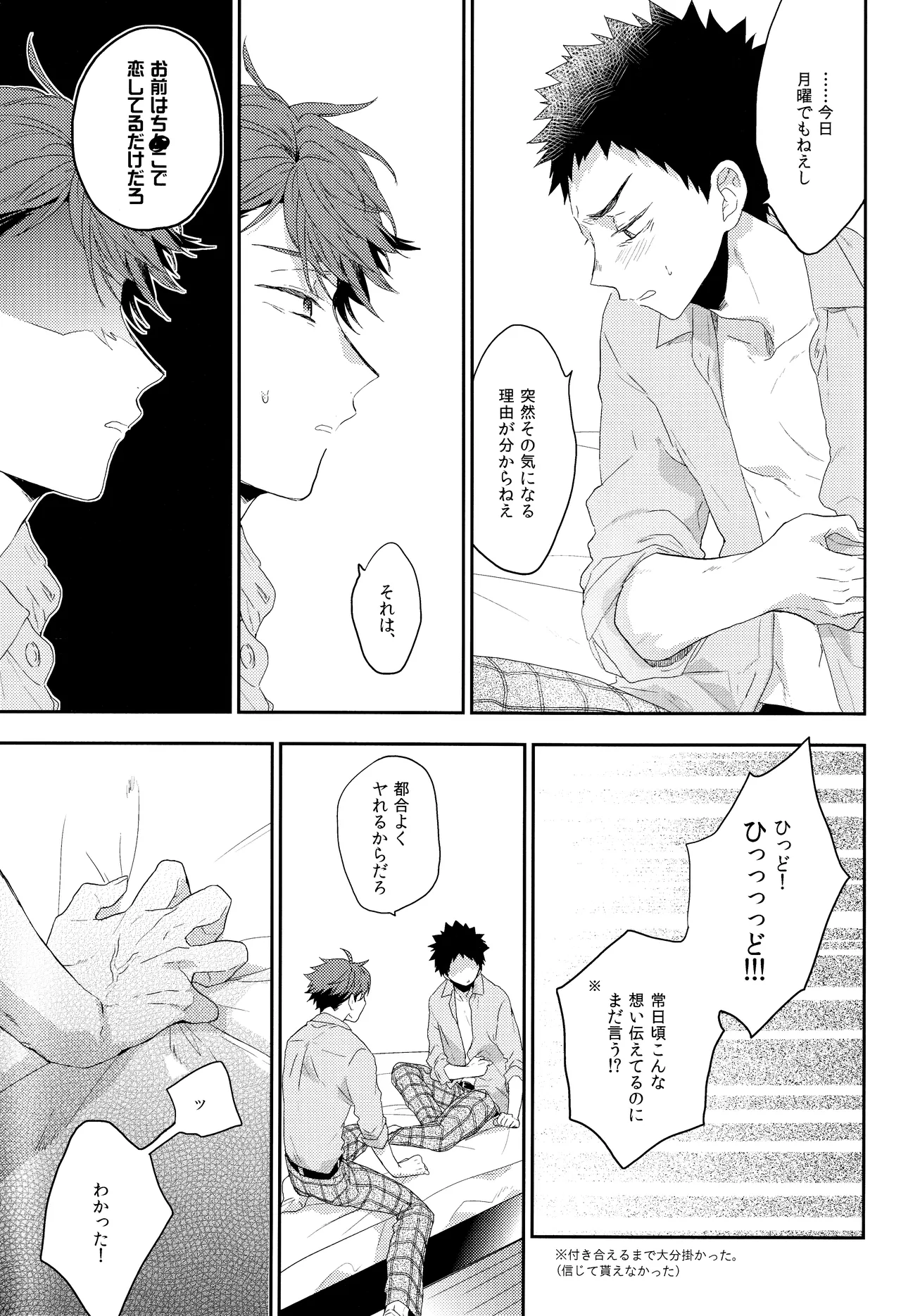 Osananajimi gentei page 8 full