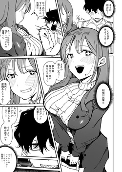 [Guremasu] Suki na Ko ga Sex Kyoudan no Kyoushinsha datta Ken