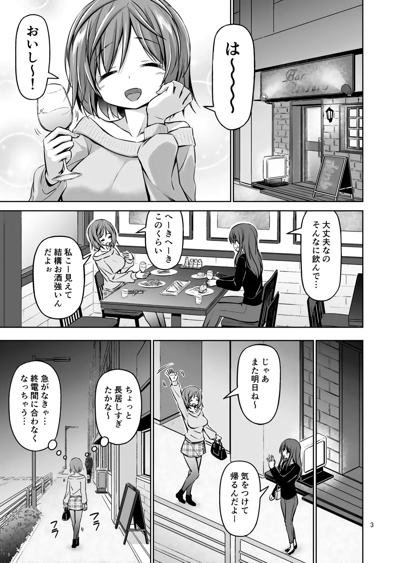 XXX DR Deisui Rankou page 4 full